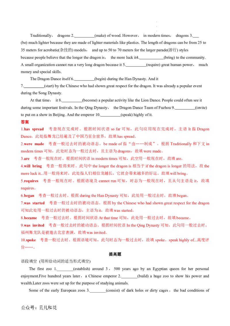 专题01动词时态、语态和主谓一致（解析版）_2024-2025高一（7-7月题库）_2024年7月试卷_07082024年初升高英语无忧衔接（通用版）暑假自学课2024年新高一英语暑假提升精品讲义