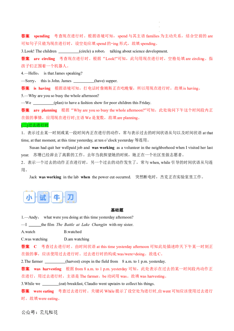 专题01动词时态、语态和主谓一致（解析版）_2024-2025高一（7-7月题库）_2024年7月试卷_07082024年初升高英语无忧衔接（通用版）暑假自学课2024年新高一英语暑假提升精品讲义