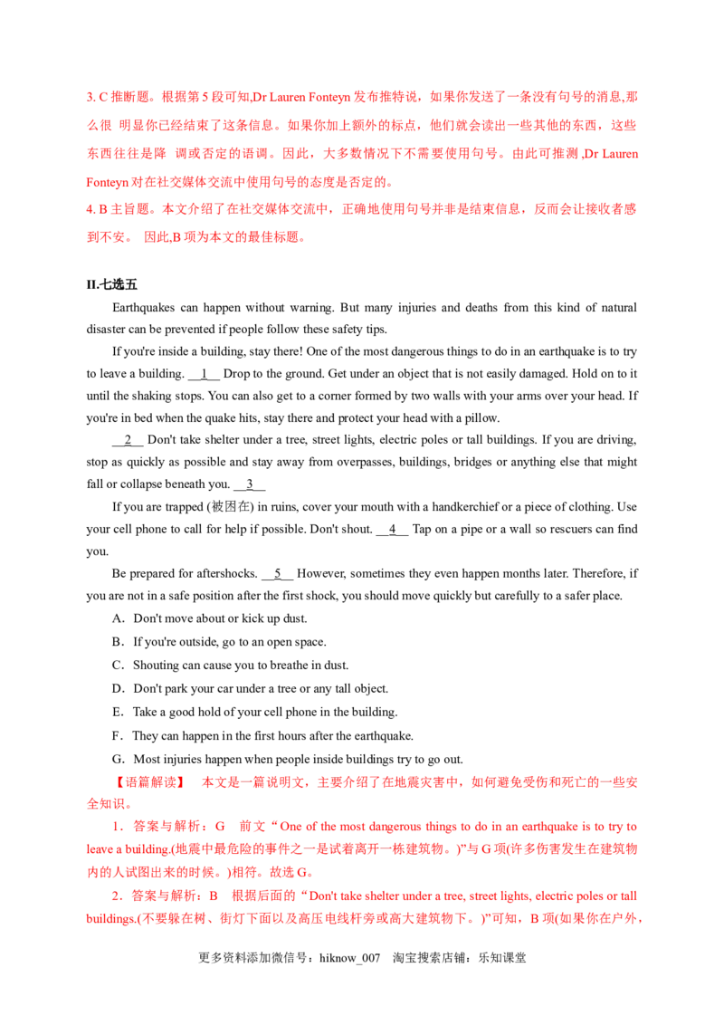 4.3ReadingforWriting（解析版）高二英语课后培优练（人教版2019选择性必修第一册）_E015高中全科试卷_英语试题_选修1_4.新版高中英语选择性必修1_2.同步练习_2.选修一课后培优