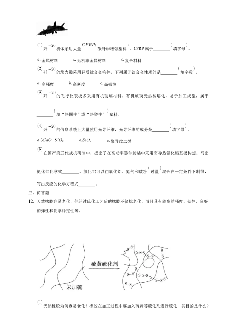 5.2.2功能高分子材料-练习-下学期高二化学同步精品课堂(新教材人教版选择性必修3)（原卷版）_E015高中全科试卷_化学试题_选修3_5.新版人教版高中化学试卷选择性必修3_2.同步练习