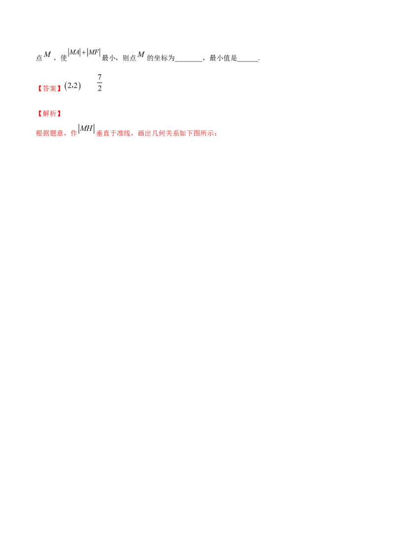 专题15圆锥曲线的方程（单元测试卷）（解析版）_E015高中全科试卷_数学试题_选修1_06.专项练习_专题15圆锥曲线的方程（单元测试卷）-高中数学新教材人教A版选择性必修配套提升训练