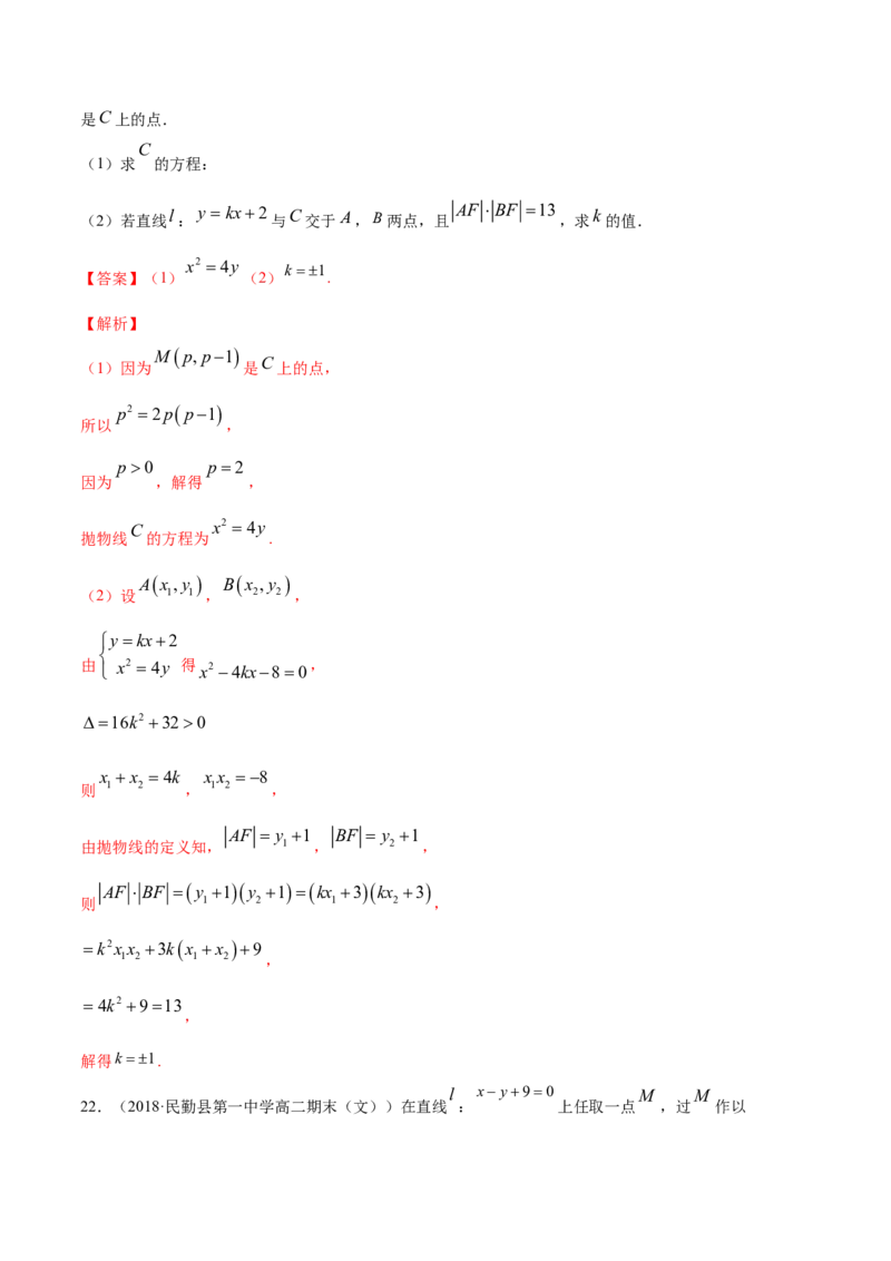 专题15圆锥曲线的方程（单元测试卷）（解析版）_E015高中全科试卷_数学试题_选修1_06.专项练习_专题15圆锥曲线的方程（单元测试卷）-高中数学新教材人教A版选择性必修配套提升训练
