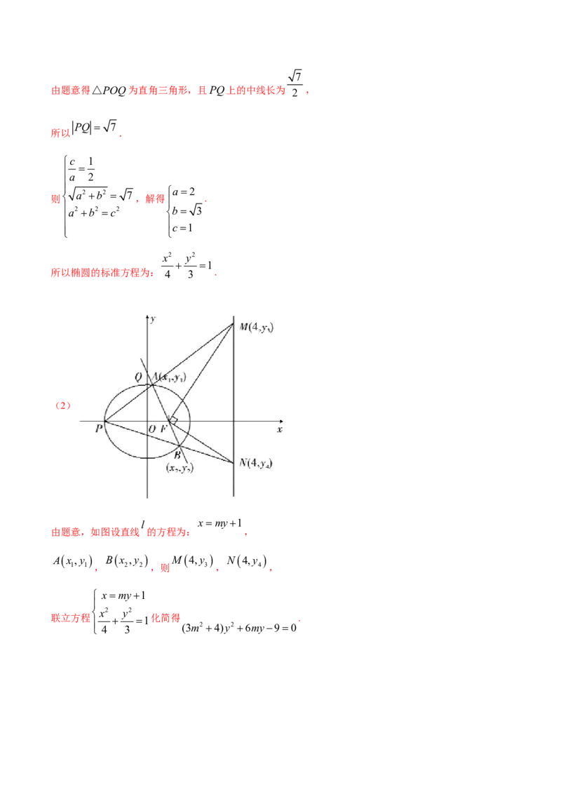 专题15圆锥曲线的方程（单元测试卷）（解析版）_E015高中全科试卷_数学试题_选修1_06.专项练习_专题15圆锥曲线的方程（单元测试卷）-高中数学新教材人教A版选择性必修配套提升训练