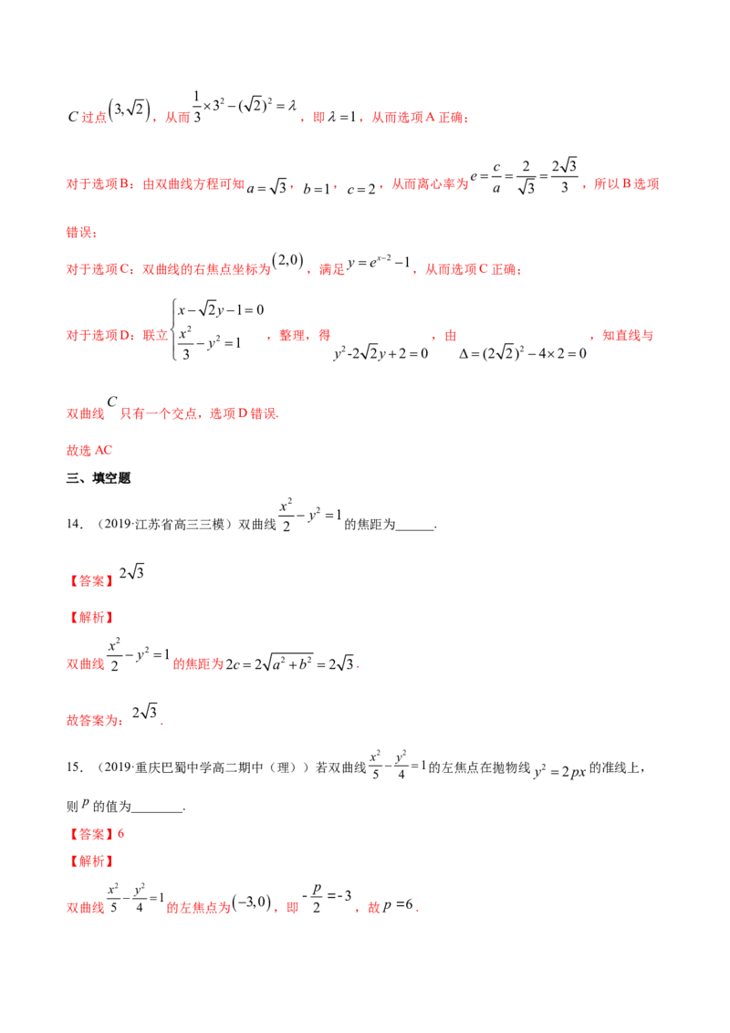 专题15圆锥曲线的方程（单元测试卷）（解析版）_E015高中全科试卷_数学试题_选修1_06.专项练习_专题15圆锥曲线的方程（单元测试卷）-高中数学新教材人教A版选择性必修配套提升训练