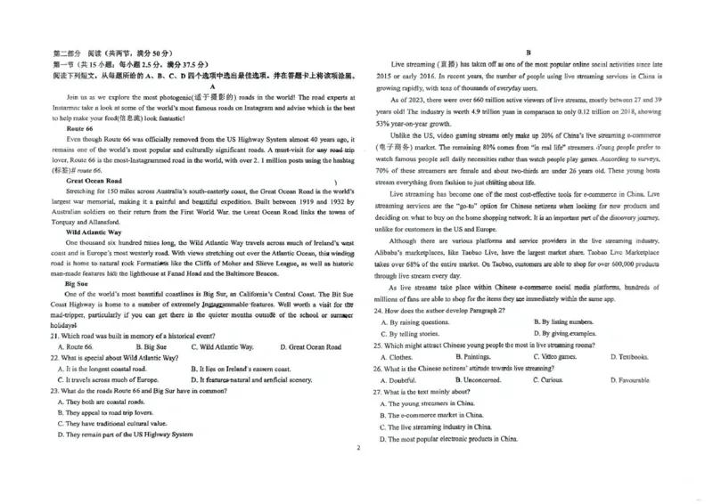山东省聊城第一中学老校区2024-2025学年高一下学期第二次月考英语试题（PDF版，含解析）_2024-2025高一（7-7月题库）_2025年7月
