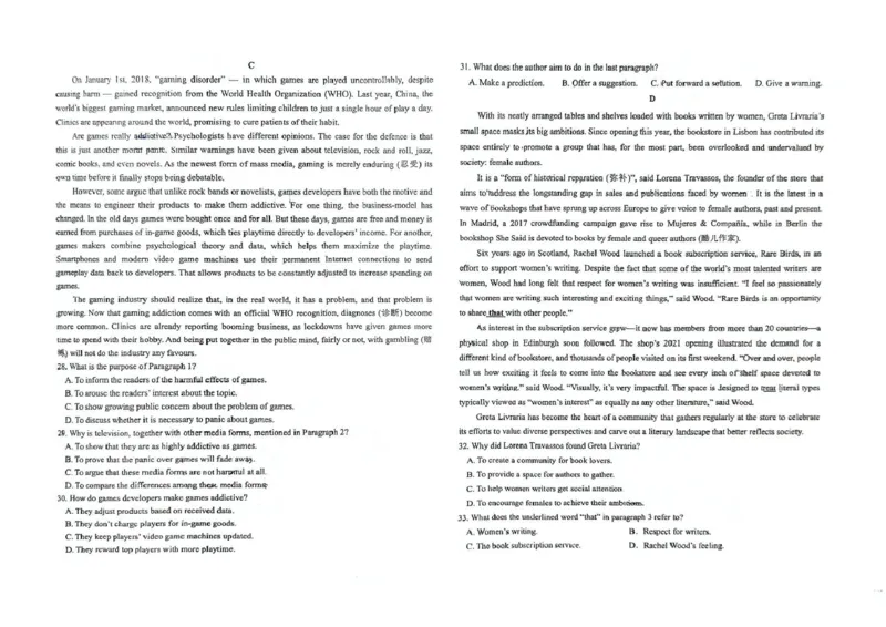 山东省聊城第一中学老校区2024-2025学年高一下学期第二次月考英语试题（PDF版，含解析）_2024-2025高一（7-7月题库）_2025年7月