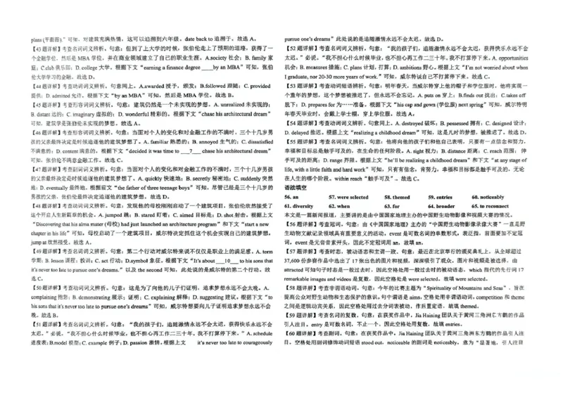 山东省聊城第一中学老校区2024-2025学年高一下学期第二次月考英语试题（PDF版，含解析）_2024-2025高一（7-7月题库）_2025年7月
