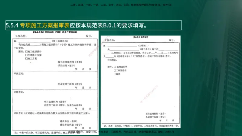 25年《案例分析（土建）》第6个知识点（在线版）_监理工程师_2025监理工程师_2025年监理工程师SVIP_2025年监理土建案例SVIP_02-基础精讲✿高端面授✿深度强化