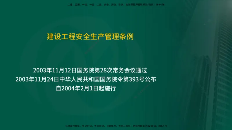 25年《案例分析（土建）》第6个知识点（在线版）_监理工程师_2025监理工程师_2025年监理工程师SVIP_2025年监理土建案例SVIP_02-基础精讲✿高端面授✿深度强化