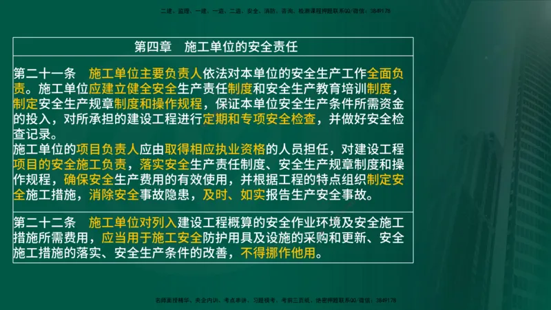 25年《案例分析（土建）》第6个知识点（在线版）_监理工程师_2025监理工程师_2025年监理工程师SVIP_2025年监理土建案例SVIP_02-基础精讲✿高端面授✿深度强化