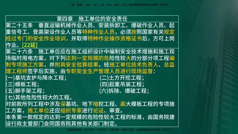 25年《案例分析（土建）》第6个知识点（在线版）_监理工程师_2025监理工程师_2025年监理工程师SVIP_2025年监理土建案例SVIP_02-基础精讲✿高端面授✿深度强化