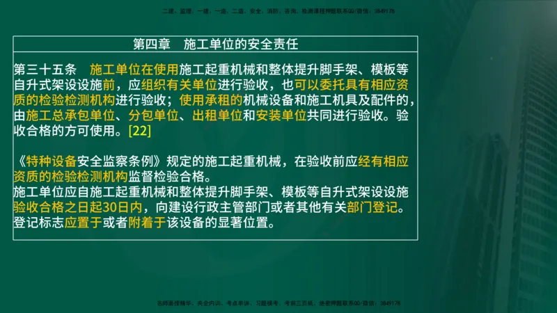 25年《案例分析（土建）》第6个知识点（在线版）_监理工程师_2025监理工程师_2025年监理工程师SVIP_2025年监理土建案例SVIP_02-基础精讲✿高端面授✿深度强化