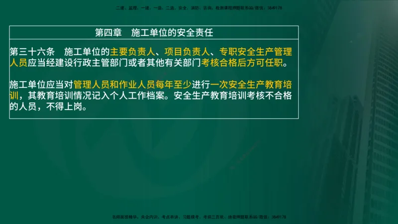 25年《案例分析（土建）》第6个知识点（在线版）_监理工程师_2025监理工程师_2025年监理工程师SVIP_2025年监理土建案例SVIP_02-基础精讲✿高端面授✿深度强化