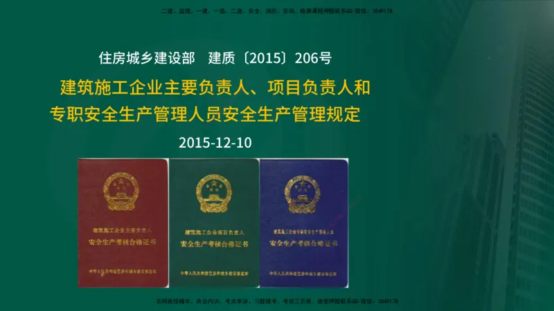 25年《案例分析（土建）》第6个知识点（在线版）_监理工程师_2025监理工程师_2025年监理工程师SVIP_2025年监理土建案例SVIP_02-基础精讲✿高端面授✿深度强化