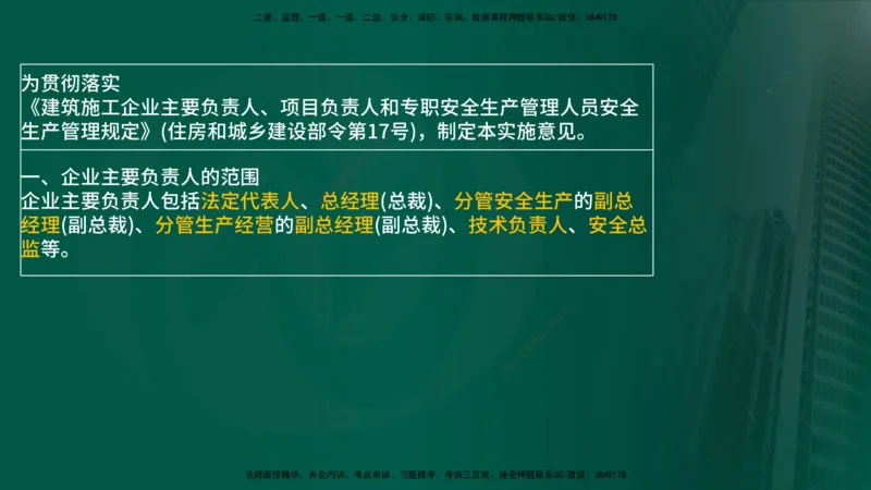 25年《案例分析（土建）》第6个知识点（在线版）_监理工程师_2025监理工程师_2025年监理工程师SVIP_2025年监理土建案例SVIP_02-基础精讲✿高端面授✿深度强化