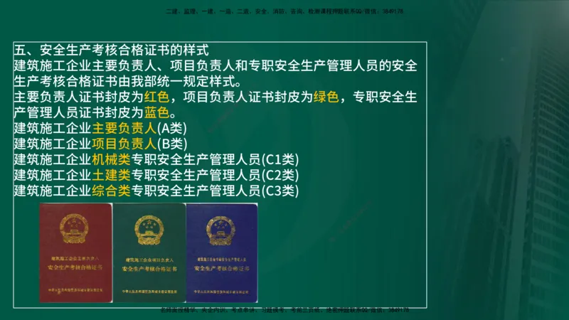 25年《案例分析（土建）》第6个知识点（在线版）_监理工程师_2025监理工程师_2025年监理工程师SVIP_2025年监理土建案例SVIP_02-基础精讲✿高端面授✿深度强化