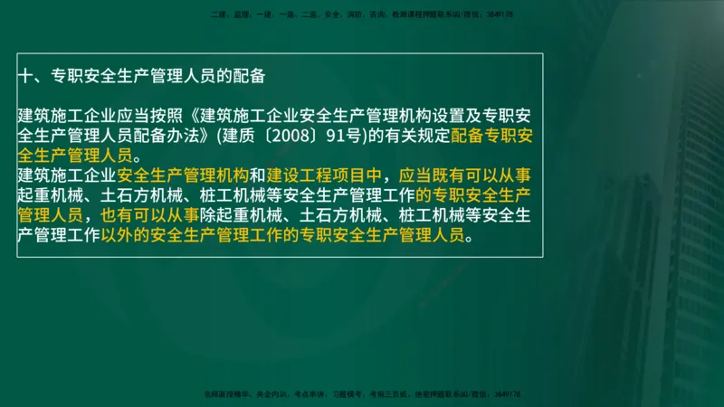 25年《案例分析（土建）》第6个知识点（在线版）_监理工程师_2025监理工程师_2025年监理工程师SVIP_2025年监理土建案例SVIP_02-基础精讲✿高端面授✿深度强化
