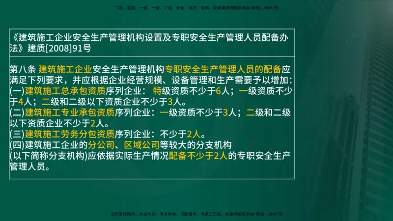 25年《案例分析（土建）》第6个知识点（在线版）_监理工程师_2025监理工程师_2025年监理工程师SVIP_2025年监理土建案例SVIP_02-基础精讲✿高端面授✿深度强化