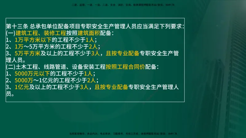 25年《案例分析（土建）》第6个知识点（在线版）_监理工程师_2025监理工程师_2025年监理工程师SVIP_2025年监理土建案例SVIP_02-基础精讲✿高端面授✿深度强化