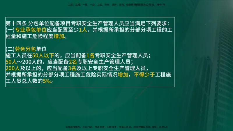 25年《案例分析（土建）》第6个知识点（在线版）_监理工程师_2025监理工程师_2025年监理工程师SVIP_2025年监理土建案例SVIP_02-基础精讲✿高端面授✿深度强化