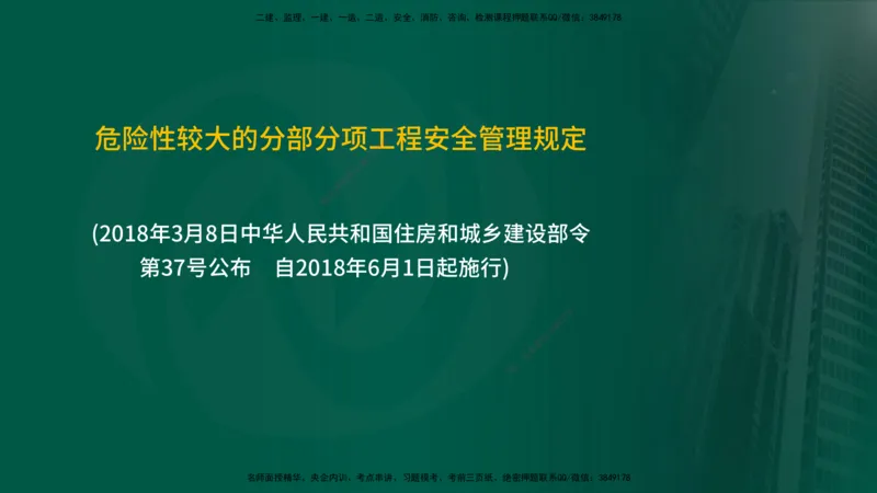 25年《案例分析（土建）》第6个知识点（在线版）_监理工程师_2025监理工程师_2025年监理工程师SVIP_2025年监理土建案例SVIP_02-基础精讲✿高端面授✿深度强化