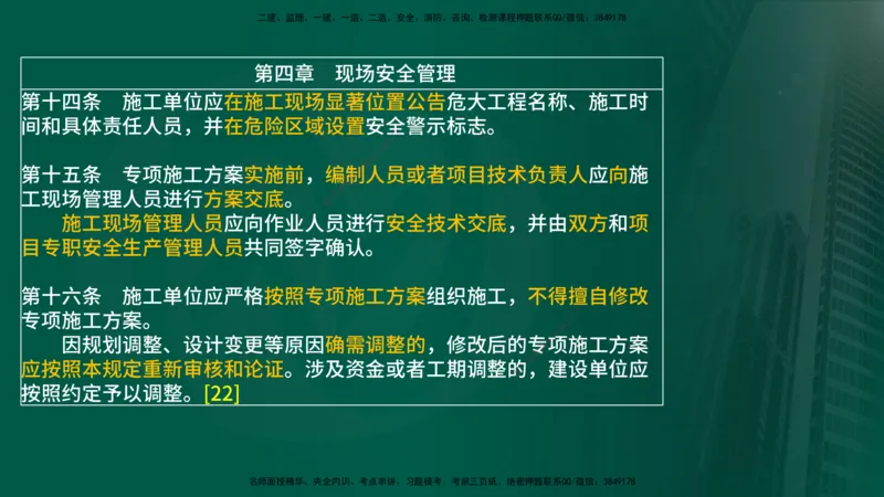 25年《案例分析（土建）》第6个知识点（在线版）_监理工程师_2025监理工程师_2025年监理工程师SVIP_2025年监理土建案例SVIP_02-基础精讲✿高端面授✿深度强化