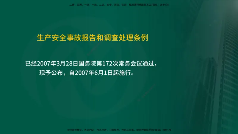 25年《案例分析（土建）》第6个知识点（在线版）_监理工程师_2025监理工程师_2025年监理工程师SVIP_2025年监理土建案例SVIP_02-基础精讲✿高端面授✿深度强化