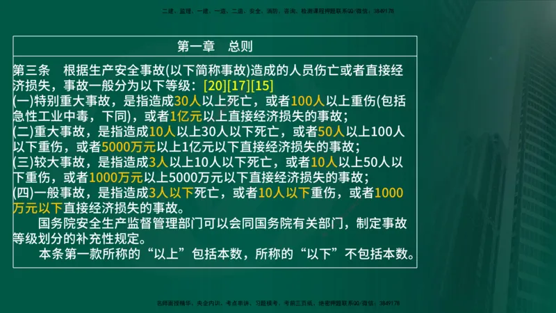 25年《案例分析（土建）》第6个知识点（在线版）_监理工程师_2025监理工程师_2025年监理工程师SVIP_2025年监理土建案例SVIP_02-基础精讲✿高端面授✿深度强化