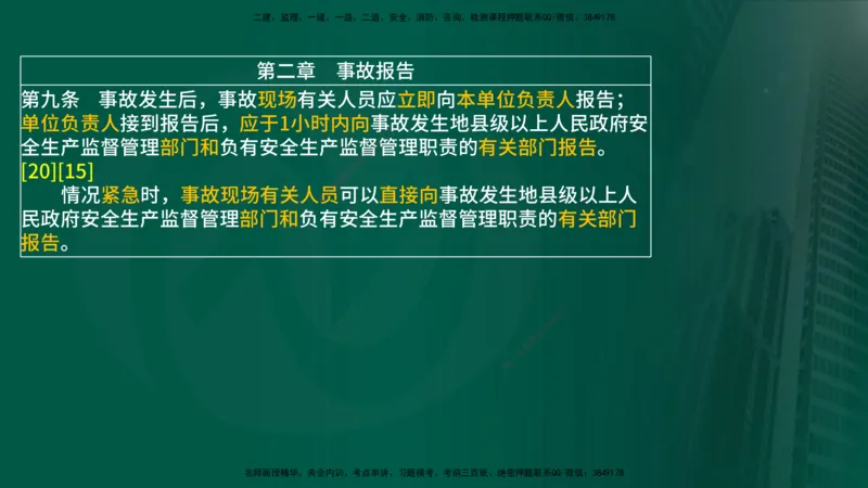 25年《案例分析（土建）》第6个知识点（在线版）_监理工程师_2025监理工程师_2025年监理工程师SVIP_2025年监理土建案例SVIP_02-基础精讲✿高端面授✿深度强化