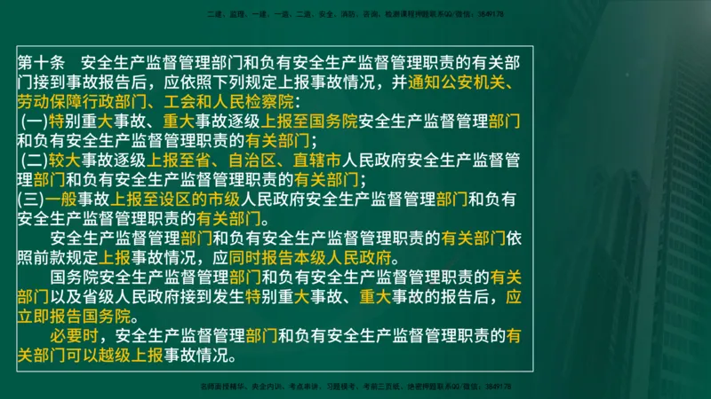 25年《案例分析（土建）》第6个知识点（在线版）_监理工程师_2025监理工程师_2025年监理工程师SVIP_2025年监理土建案例SVIP_02-基础精讲✿高端面授✿深度强化