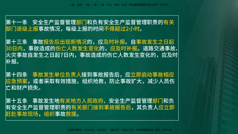25年《案例分析（土建）》第6个知识点（在线版）_监理工程师_2025监理工程师_2025年监理工程师SVIP_2025年监理土建案例SVIP_02-基础精讲✿高端面授✿深度强化