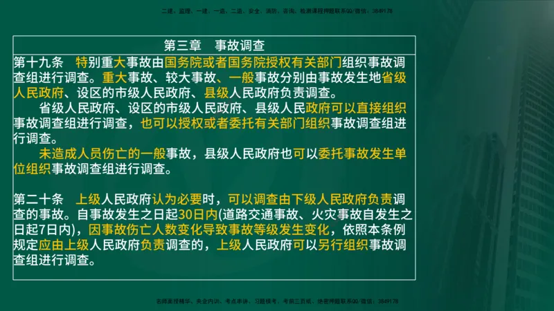 25年《案例分析（土建）》第6个知识点（在线版）_监理工程师_2025监理工程师_2025年监理工程师SVIP_2025年监理土建案例SVIP_02-基础精讲✿高端面授✿深度强化