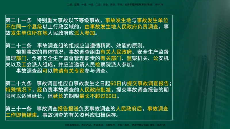 25年《案例分析（土建）》第6个知识点（在线版）_监理工程师_2025监理工程师_2025年监理工程师SVIP_2025年监理土建案例SVIP_02-基础精讲✿高端面授✿深度强化