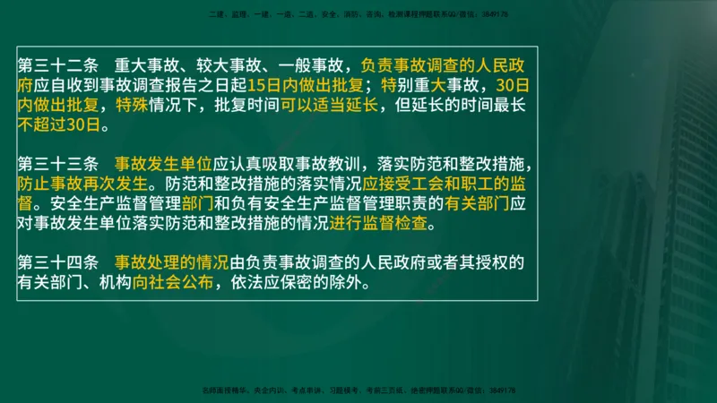 25年《案例分析（土建）》第6个知识点（在线版）_监理工程师_2025监理工程师_2025年监理工程师SVIP_2025年监理土建案例SVIP_02-基础精讲✿高端面授✿深度强化