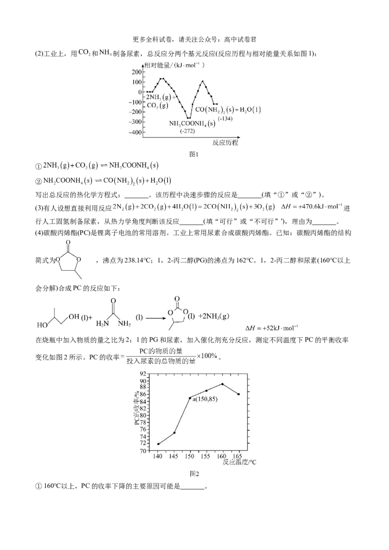 化学（九省联考考后提升卷，江西卷）-2024年1月&ldquo;九省联考&rdquo;真题完全解读与考后提升（原卷版）_2024年4月_其他_2024年1月新&ldquo;九省联考&rdquo;考后提升卷（原卷+解析）