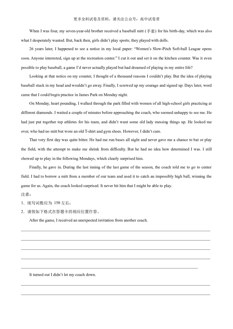 专题04读后续写人物外貌、性格描写（高分定律）-高频&middot;热点2024年高考英语话题写作通关必备攻略（原卷版）_2024年4月_其他_高频&middot;热点2024年高考英语话题写作通关必备攻略