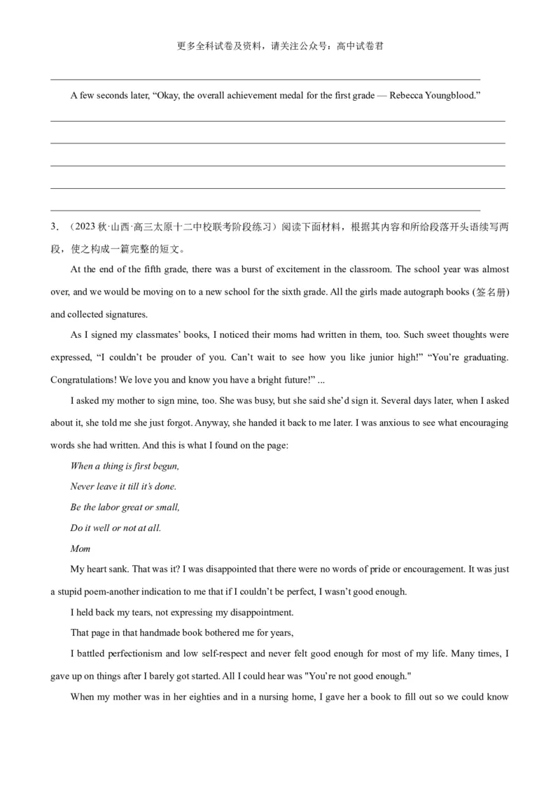 专题04读后续写人物外貌、性格描写（高分定律）-高频&middot;热点2024年高考英语话题写作通关必备攻略（原卷版）_2024年4月_其他_高频&middot;热点2024年高考英语话题写作通关必备攻略