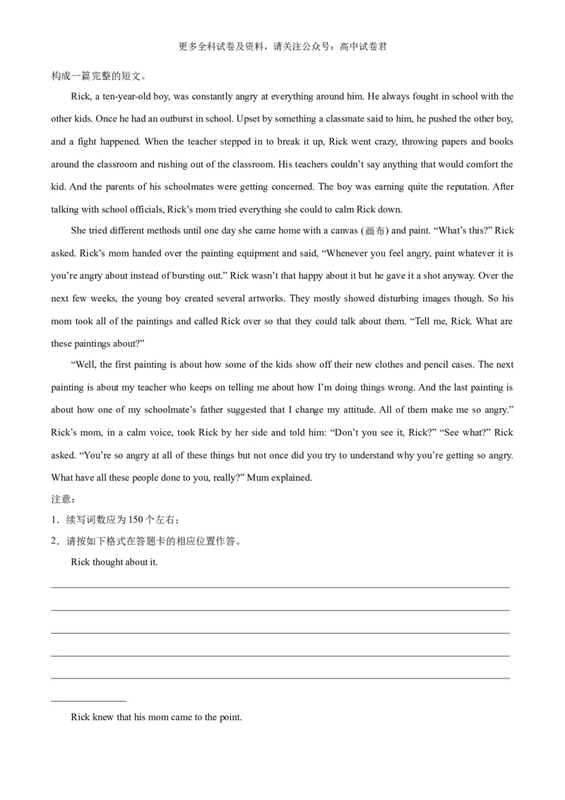 专题04读后续写人物外貌、性格描写（高分定律）-高频&middot;热点2024年高考英语话题写作通关必备攻略（原卷版）_2024年4月_其他_高频&middot;热点2024年高考英语话题写作通关必备攻略