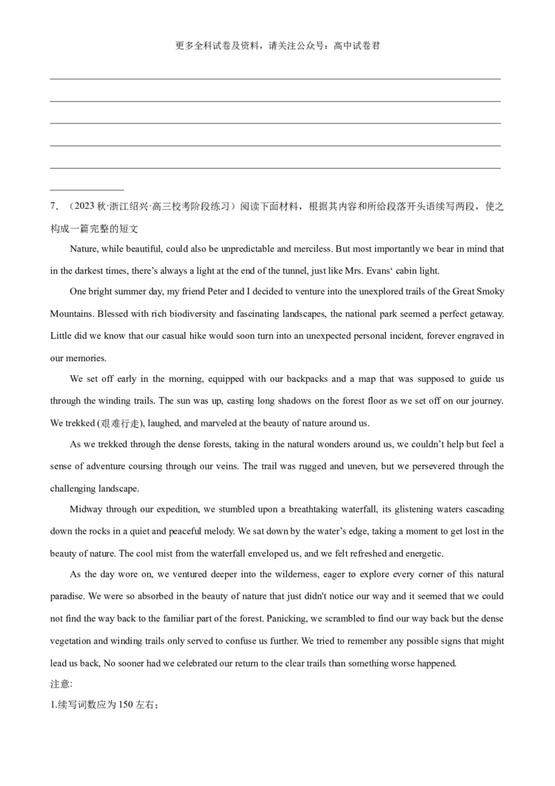 专题04读后续写人物外貌、性格描写（高分定律）-高频&middot;热点2024年高考英语话题写作通关必备攻略（原卷版）_2024年4月_其他_高频&middot;热点2024年高考英语话题写作通关必备攻略