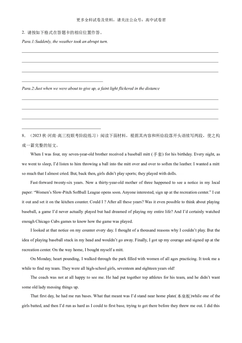 专题04读后续写人物外貌、性格描写（高分定律）-高频&middot;热点2024年高考英语话题写作通关必备攻略（原卷版）_2024年4月_其他_高频&middot;热点2024年高考英语话题写作通关必备攻略