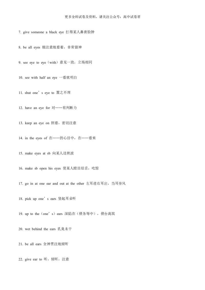 专题04读后续写人物外貌、性格描写（高分定律）-高频&middot;热点2024年高考英语话题写作通关必备攻略（原卷版）_2024年4月_其他_高频&middot;热点2024年高考英语话题写作通关必备攻略