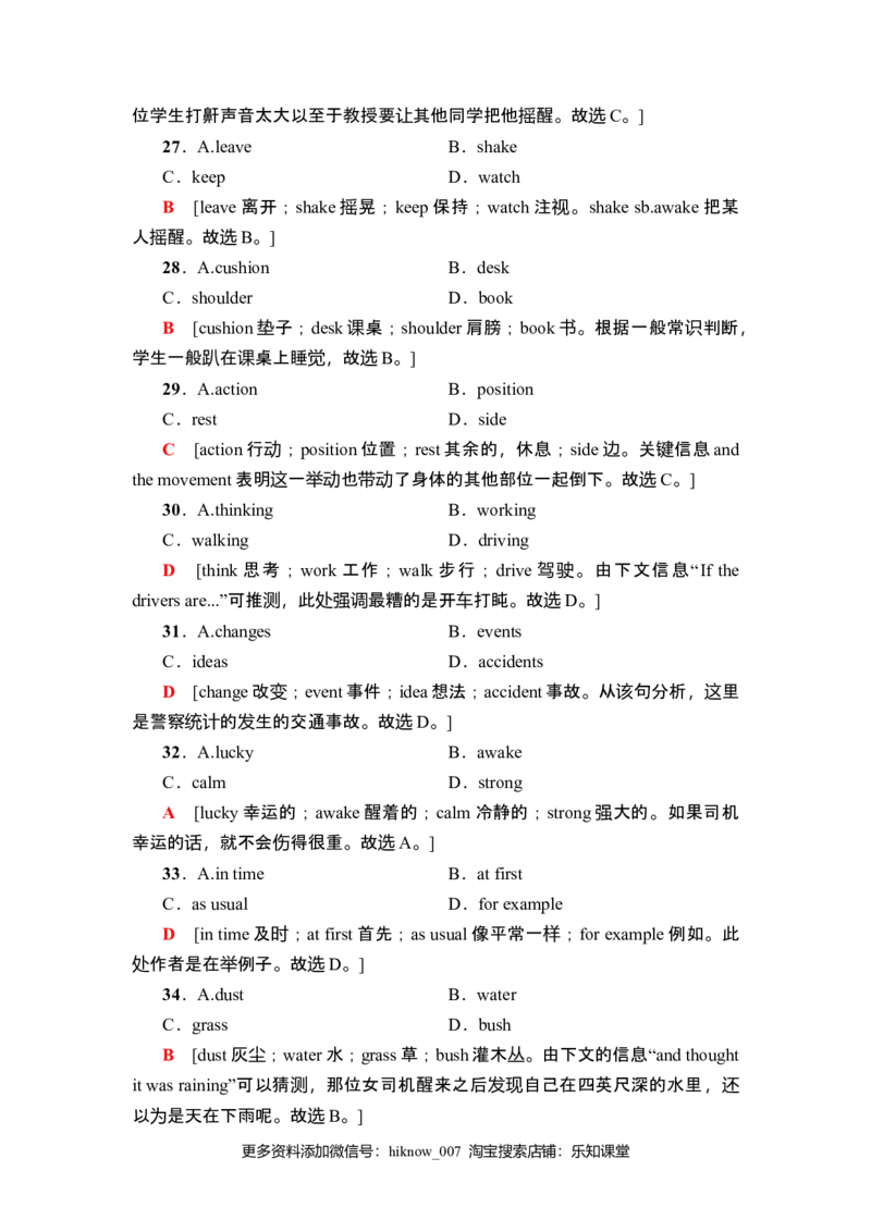单元综合检测5_E015高中全科试卷_英语试题_必修3_3.新版高中英语必修三_1.单元测试_4.单元检测（第四套）_UNIT5　THEVALUEOFMONEY（课件+学案+作业）