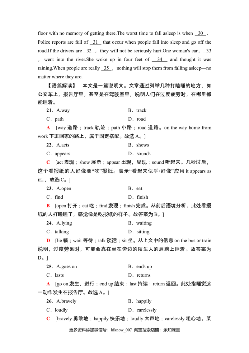 单元综合检测5_E015高中全科试卷_英语试题_必修3_3.新版高中英语必修三_1.单元测试_4.单元检测（第四套）_UNIT5　THEVALUEOFMONEY（课件+学案+作业）