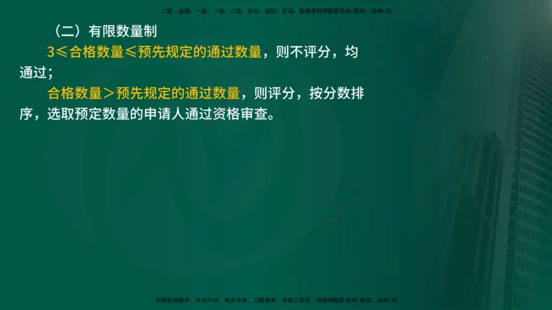 2025年监理《合同管理（第6-17节）》冲刺（在线版）_监理工程师_2025监理工程师_2025年监理工程师SVIP_2025年监理合同管理SVIP_04-冲刺串讲✿考点强化✿小灶集训_讲义
