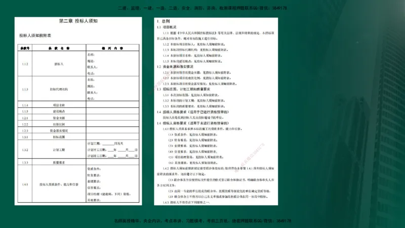2025年监理《合同管理（第6-17节）》冲刺（在线版）_监理工程师_2025监理工程师_2025年监理工程师SVIP_2025年监理合同管理SVIP_04-冲刺串讲✿考点强化✿小灶集训_讲义