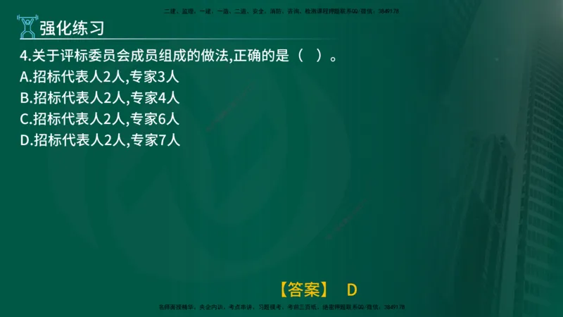 2025年监理《合同管理（第6-17节）》冲刺（在线版）_监理工程师_2025监理工程师_2025年监理工程师SVIP_2025年监理合同管理SVIP_04-冲刺串讲✿考点强化✿小灶集训_讲义