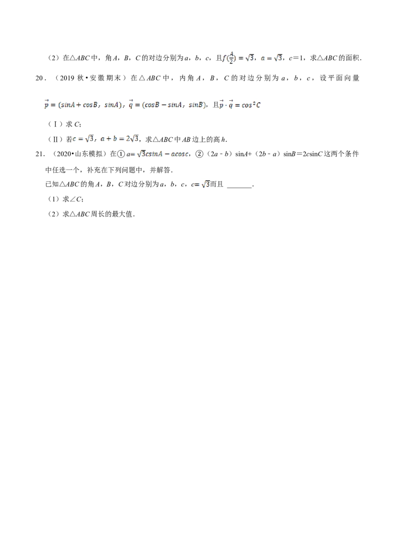 第06章平面向量及其应用（A卷基础篇）原卷版_E015高中全科试卷_数学试题_必修2_02.同步练习_同步单元AB卷（第一套）