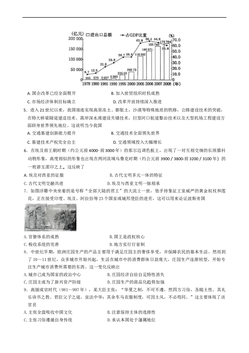 广东省茂名市电白区2024--2025学年高一下学期期中考试历史（选择考）试题(含答案）_2024-2025高一（7-7月题库）_2025年05月试卷_0519广东省茂名市电白区2024-2025学年高一下学期期中考试