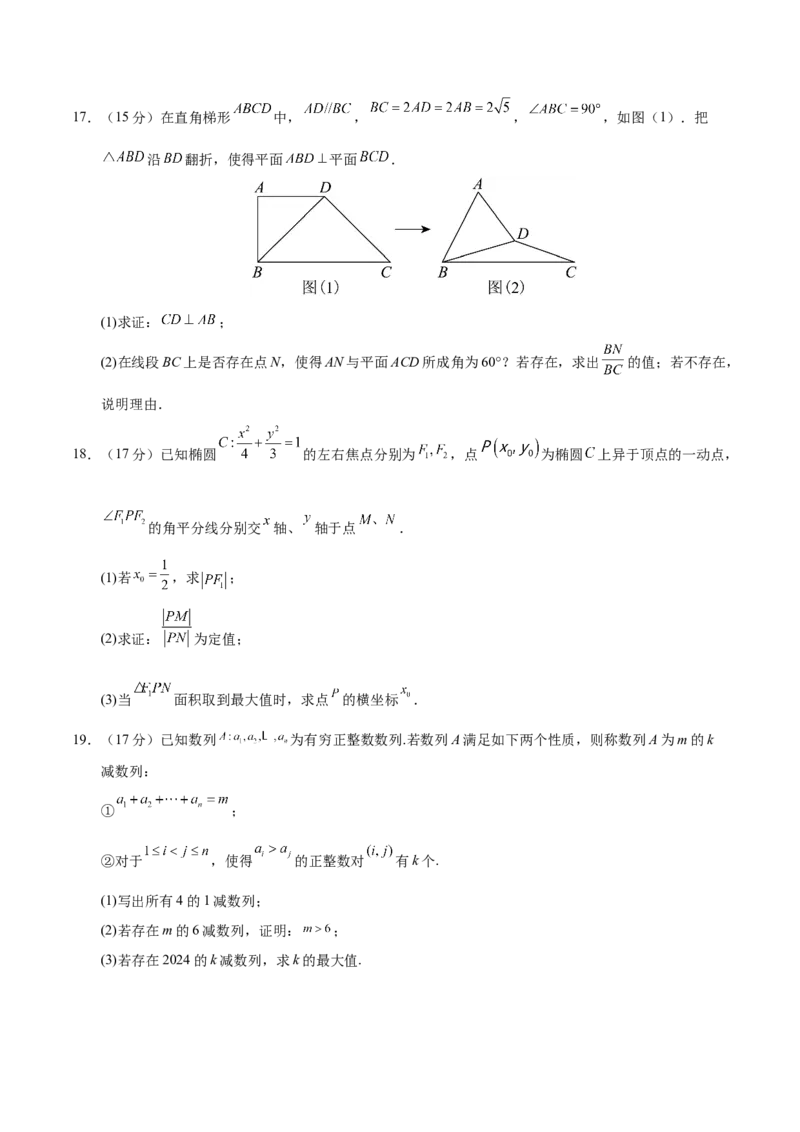 信息必刷卷01（新高考新题型）（考试版）_2024年3月_013月合集_2024年高考考前信息必刷卷三套（新高考新题型）数学_信息必刷卷01-2024年高考数学考前信息必刷卷（新高考新题型专用）