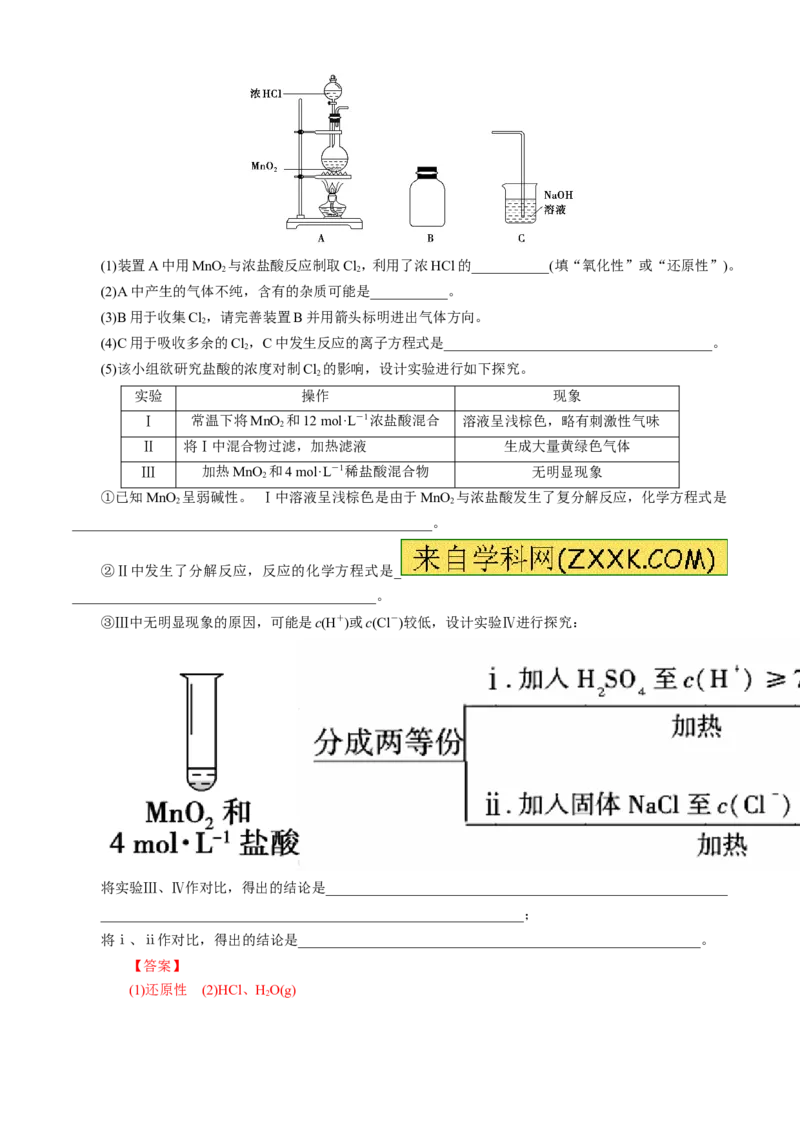 期中模拟卷（二）（解析版）_E015高中全科试卷_化学试题_必修1_1.新版人教版高中化学试卷必修一_3.期中测试_期中模拟卷（二）